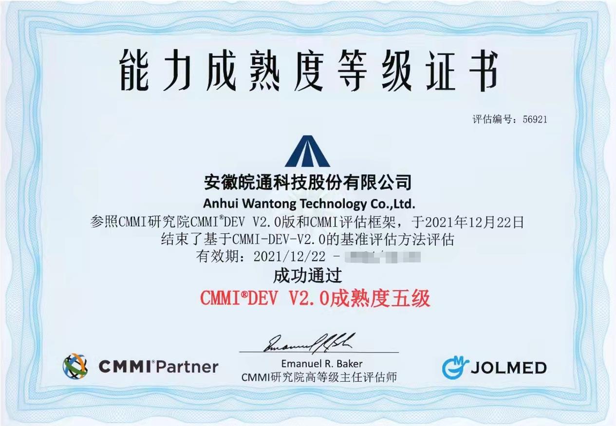 1644905329986851.jpg CMMI5(中文版隐藏日期).jpg