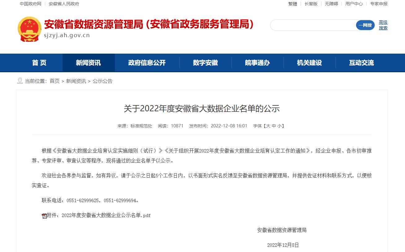 1671001493123739.jpg 微信截图_20221214100132.jpg